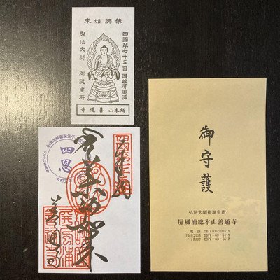 ⛩️ 石清尾八幡神社 이미지 6